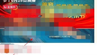 央视频弹幕怎么开启？央视频弹幕开启教程