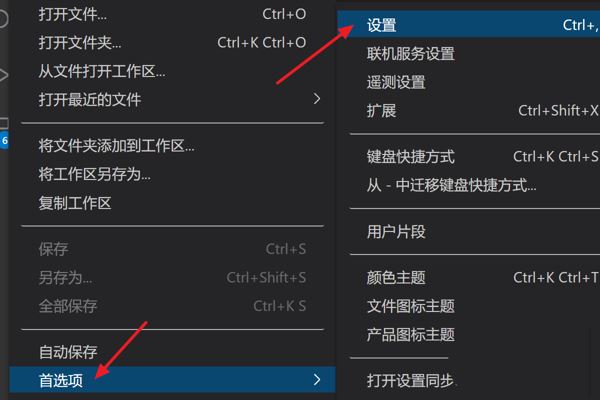 VScode怎么自动保存重构文件?VScode自动保存重构文件的方法