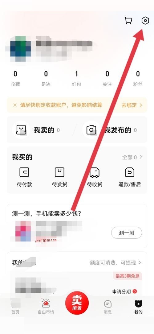 转转营业执照怎么查看?转转营业执照查看方法