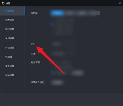 雷电模拟器怎么设置CPU参数？雷电模拟器设置CPU参数教程