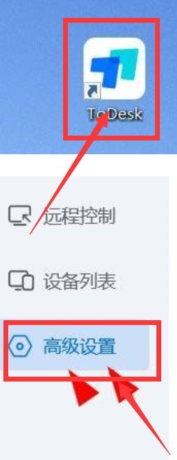 ToDesk远程控制怎么配置Alt键?ToDesk远程控制配置Alt键的方法