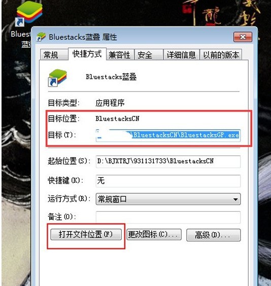 BlueStacks下载文件保存在哪?BlueStacks下载文件保存位置介绍