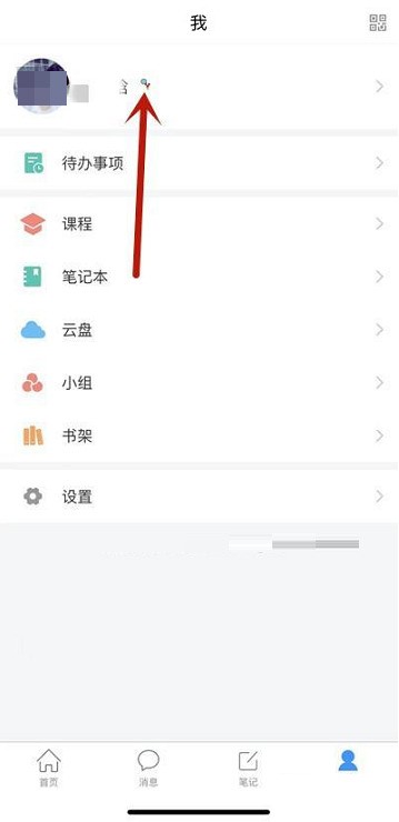 超星学习通怎么查看使用次数?超星学习通查看使用次数的方法