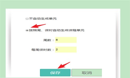 超星学习通如何创建课程?超星学习通创建课程的方法