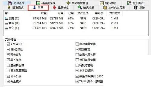 图吧工具箱怎么进行硬盘检测？图吧工具箱进行硬盘检测方法