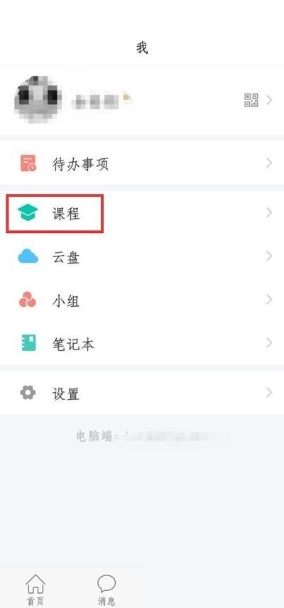 学习通怎么查看分数?学习通查看分数方法