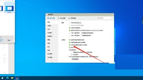 腾讯QQ怎么关闭显示QQ图标?腾讯QQ关闭显示QQ图标教程