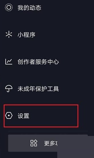 抖音极速版怎么查看注册时间？抖音极速版查看注册时间教程