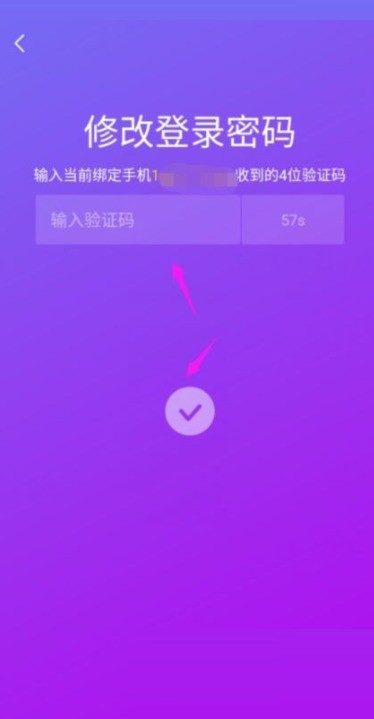 抖音极速版怎么设置登录密码?抖音极速版设置登录密码教程