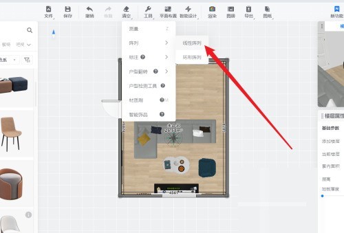 酷家乐怎么使用线性阵列工具？酷家乐使用线性阵列工具教程