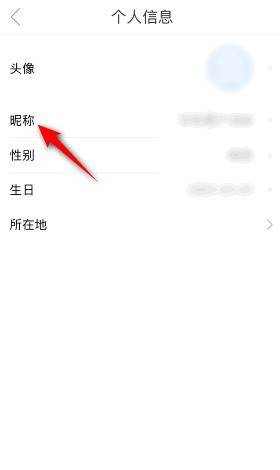 影视大全怎么修改昵称？影视大全修改昵称教程