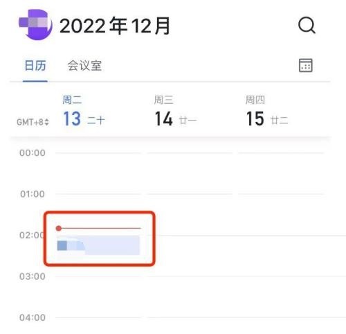 飞书怎么删除日程？飞书删除日程方法