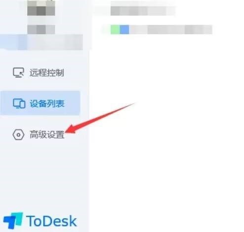 ToDesk如何开启屏蔽设置?ToDesk开启屏蔽设置教程