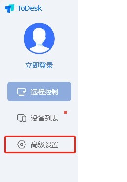 Todesk怎么自动更新临时密码？Todesk自动更新临时密码教程