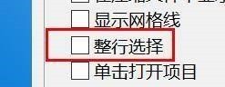 Bandizip怎么关闭整行选择?Bandizip关闭整行选择教程