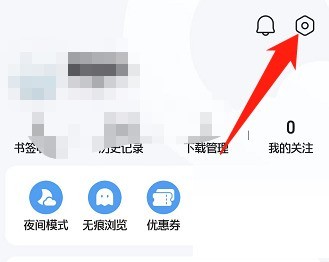 QQ浏览器怎么退出登录？QQ浏览器退出登录教程