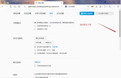 QQ浏览器怎么关闭自动更新？QQ浏览器关闭自动更新教程