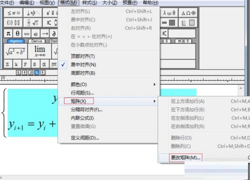 MathType怎么让公式对齐？MathType让公式对齐教程