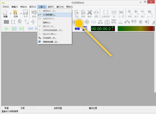 GoldWave怎么设置打开曲目文件进行编辑？GoldWave设置打开曲目文件进行编辑教程
