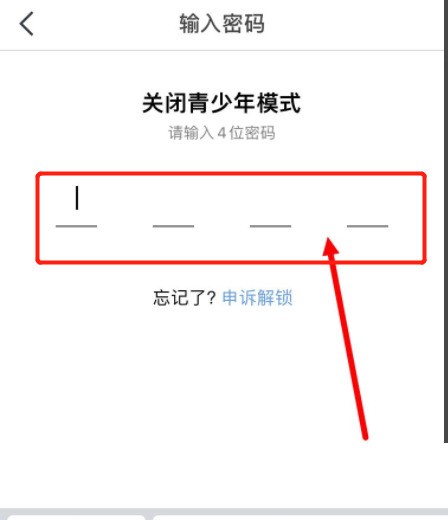 天翼超高清怎么关闭青少年模式？天翼超高清关闭青少年模式教程