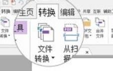 福昕PDF编辑器如何将PDF转换成PPT？福昕PDF编辑器将PDF转换成PPT教程