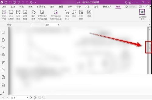 福昕PDF编辑器怎么旋转页面？福昕PDF编辑器旋转页面教程