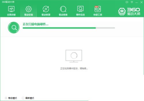 360驱动大师怎么安装声卡驱动程序?360驱动大师安装声卡驱动程序教程 截图
