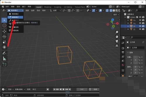 Blender怎么分离物体？Blender分离物体教程