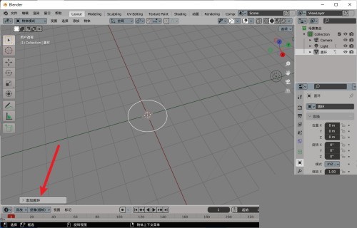 Blender怎么填充圆环？Blender填充圆环教程