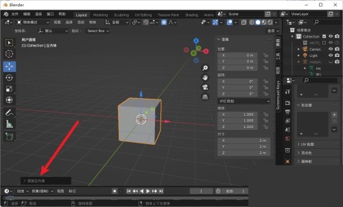 Blender怎么生成UV？Blender生成UV教程