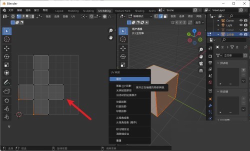 Blender怎么展开UV？Blender展开UV教程