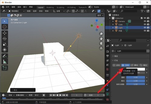 Blender怎么设置日光？Blender设置日光教程