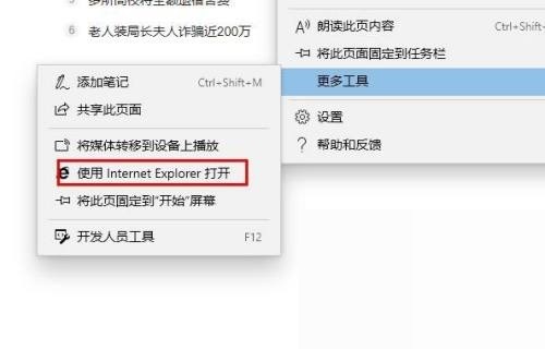 Edge浏览器internet选项在哪里？Edge浏览器internet选项查看方法