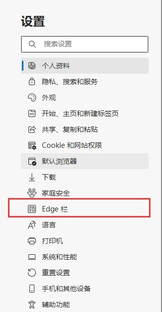 Edge浏览器Edge栏怎么添加新闻类型？Edge浏览器Edge栏添加新闻类型教程