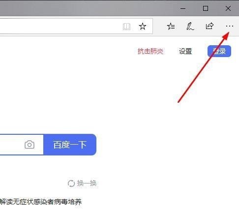 Edge浏览器internet选项在哪里？Edge浏览器internet选项查看方法