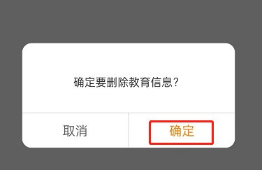 微博怎么关闭校友圈?微博关闭校友圈的方法步骤