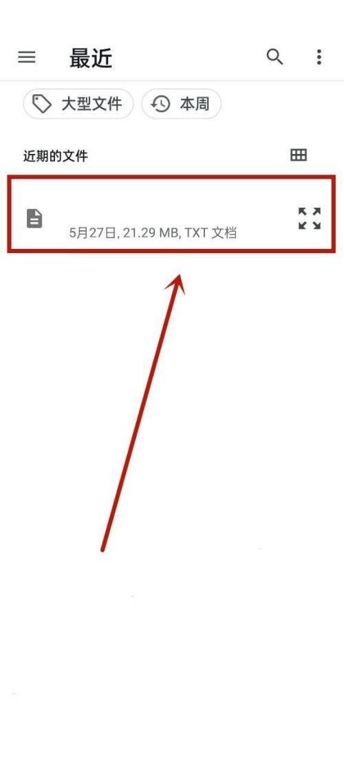 微信读书怎么导入本地文件？微信读书导入本地文件教程