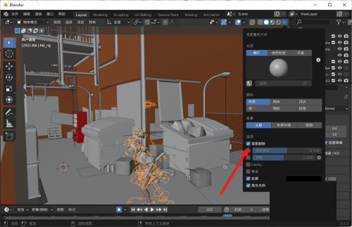 Blender背景剔除在哪里？Blender背景剔除查看方法