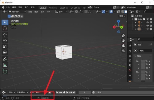 Blender怎么旋转视图？Blender旋转视图教程