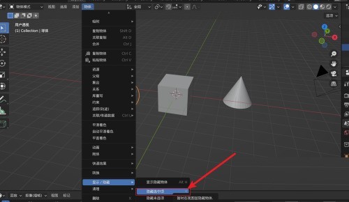 Blender怎么隐藏选中模型？Blender隐藏选中模型教程