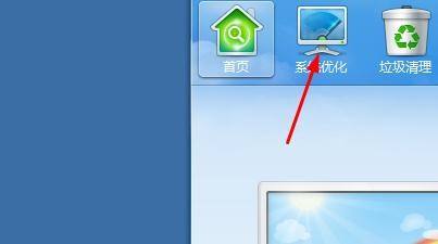 金山卫士怎么系统优化?金山卫士系统优化教程