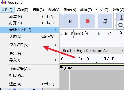 Audacity如何保存项目？Audacity保存项目教程