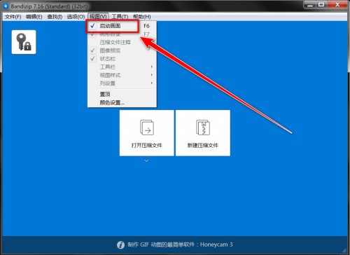 Bandizip怎么退出精简模式？Bandizip退出精简模式教程