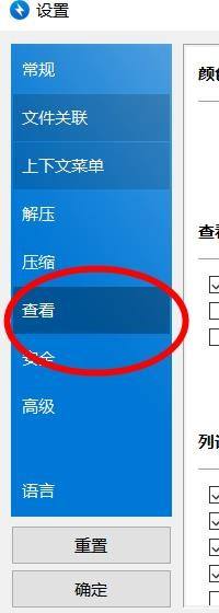 Bandizip如何配置字体？Bandizip配置字体教程