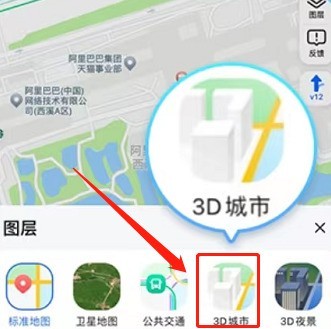 高德地图怎么设置3D导航模式?高德地图设置3D导航模式的方法