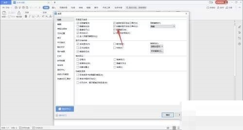 WPS Office怎么设置屏幕提示?WPS Office设置屏幕提示教程