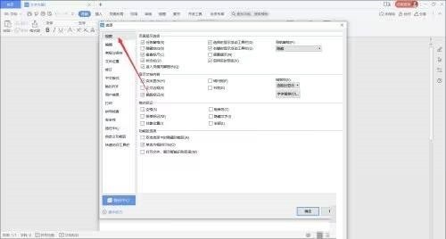 WPS Office怎么设置屏幕提示?WPS Office设置屏幕提示教程