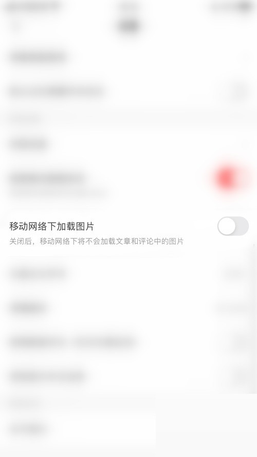 AcFun怎么关闭移动网络下加载图片?AcFun关闭移动网络下加载图片教程