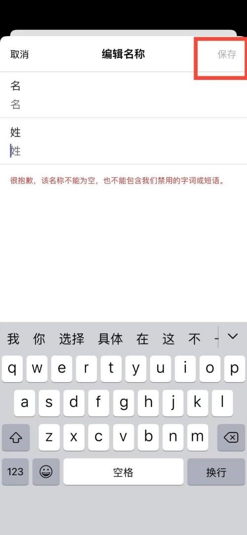 Microsoft Teams怎么更改名称？Microsoft Teams更改名称教程