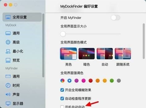 MyDockFinder怎么使用?MyDockFinder使用教程